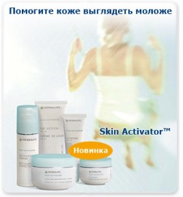--- Skin Activator